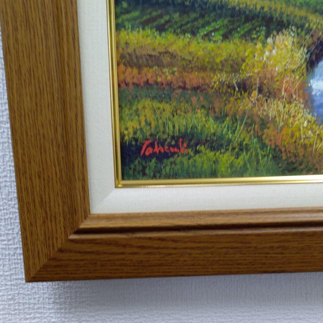 肉質油絵　横　8号　竹内敏彦　美術年鑑評価1号　107000円　評価