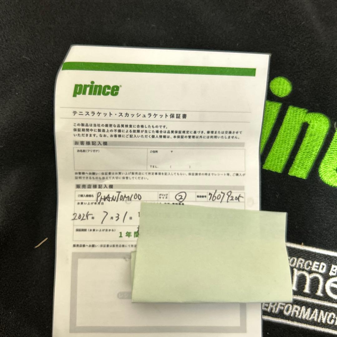 ラケット(硬式用) prince Phantom 100 G2