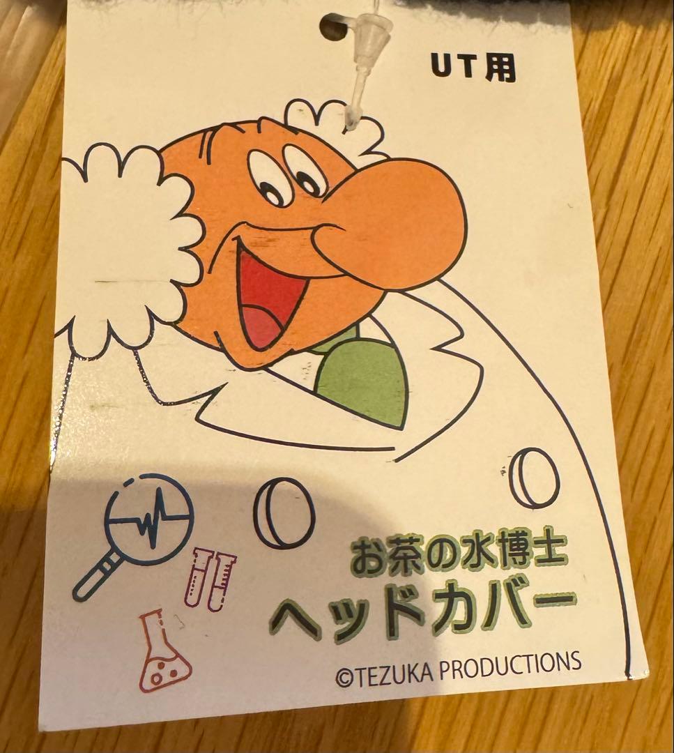 鉄腕アトム ゴルフバッグ・キャディバッグ、ヘッドカバー付き