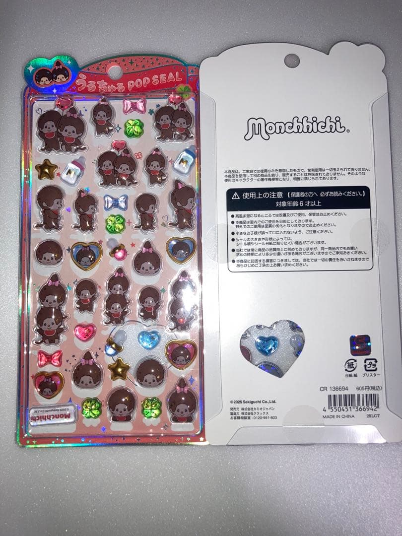 国内完全正規品うるちゅる POPシール モンチッチ2種✕4セット