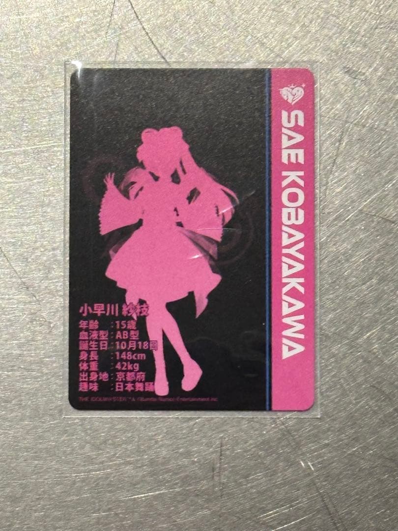 デレマス　小早川紗枝　カードフォリオ　MR