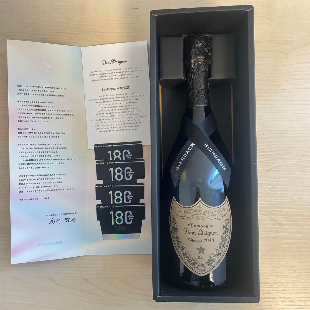 ドン・ペリニョン 2013年 ヴィンテージ 750ml ギフトボックス入り