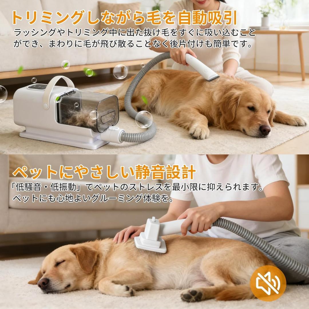 犬用バリカン ペット用バリカン グルーミング 掃除機ドライヤー機能を一体化