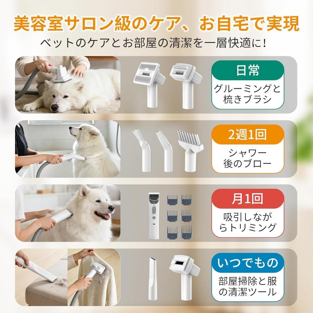犬用バリカン ペット用バリカン グルーミング 掃除機ドライヤー機能を一体化