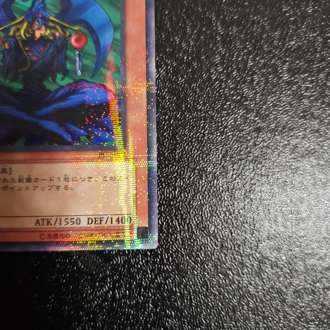 【希少】2002第1回大会優勝ノーマルパラレル マハーヴァイロ遊戯王　初期