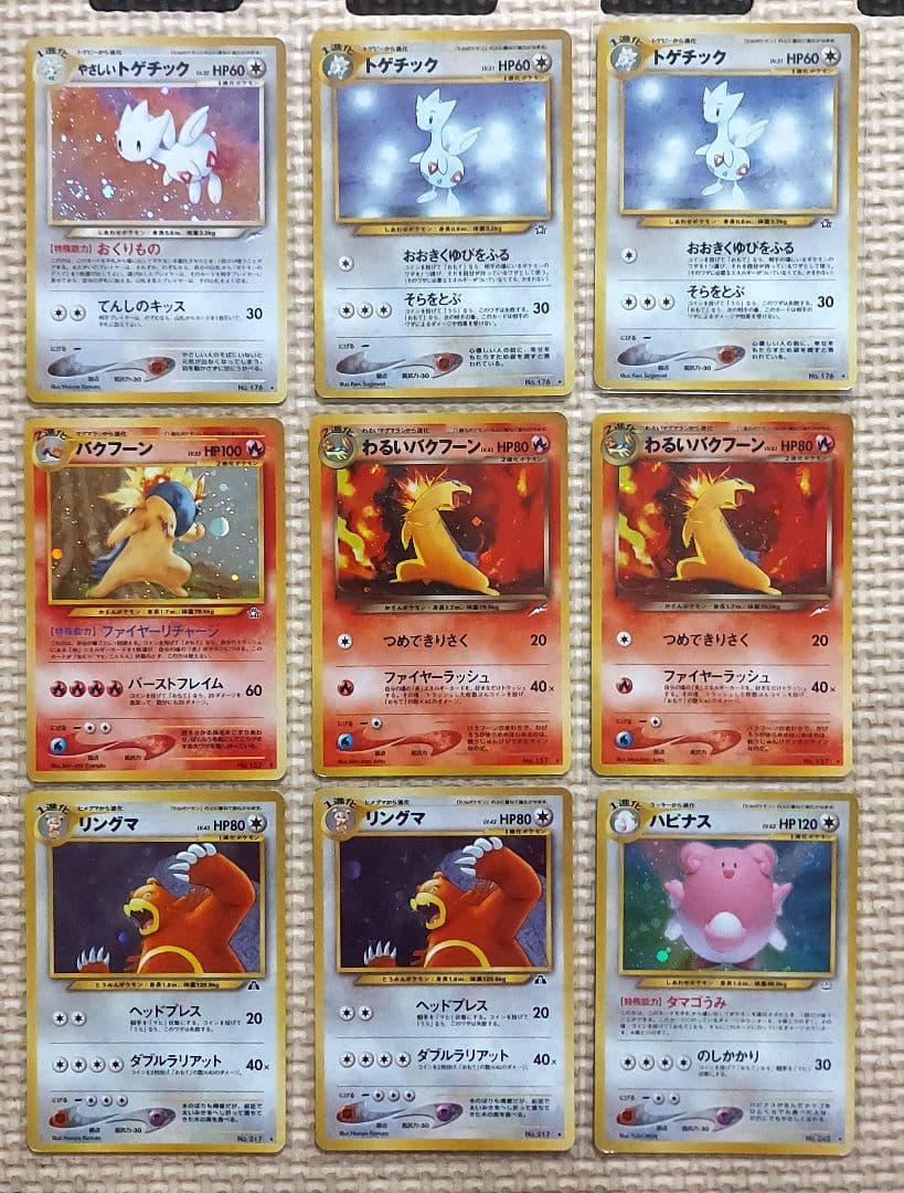 旧裏まとめ　ルギア　ホウオウ　拡張　うずまき 十字ホロ