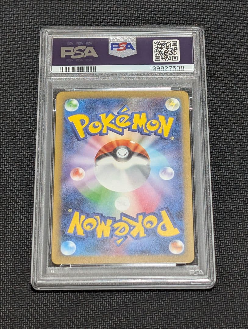 PSA10 3連番 フシギバナex リザードンex カメックスex SAR