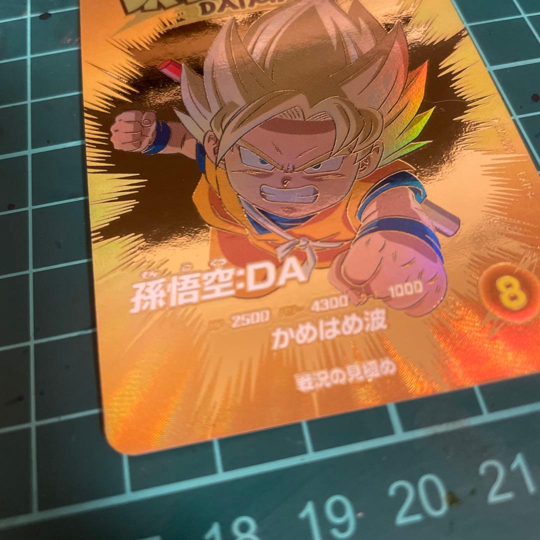 ショッカー　ドラゴンボールスーパーダイバーズ EXR EX1-008孫悟空