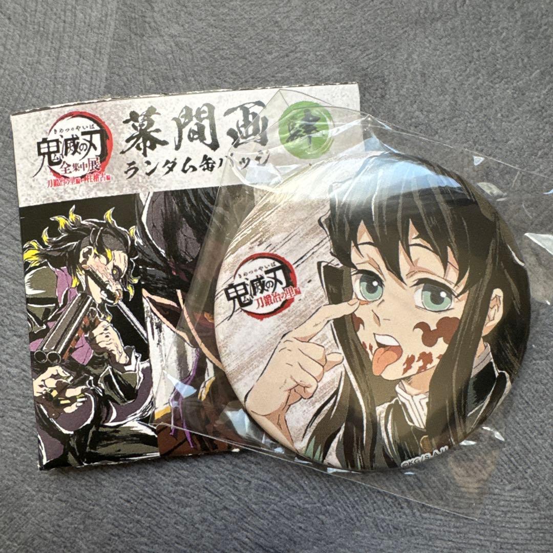 む*ー様 【即日発送】鬼滅の刃 時透無 一郎 缶バッジ 幕間画
