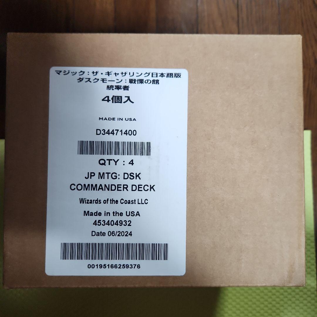 MTG ダスクモーン：戦慄の館 統率者デッキ４種セット 日本語