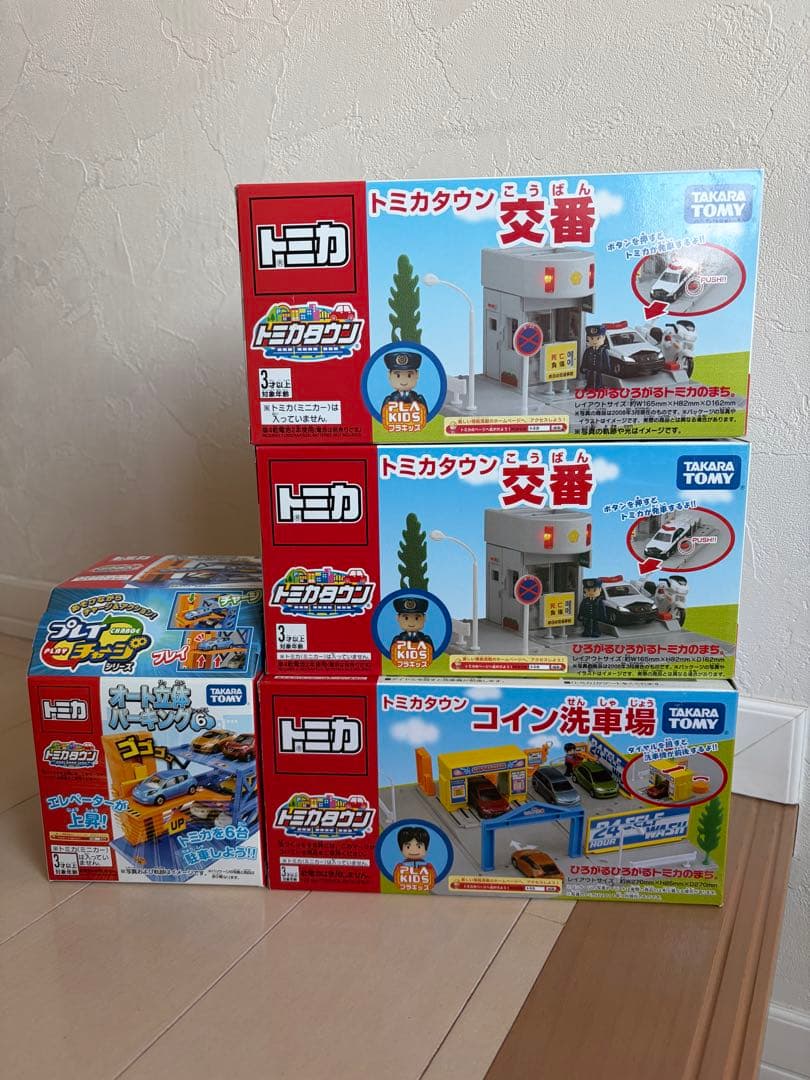 トミカ　トミカタウン　交番　洗車場　立体パーキング　4点セット　未開封品