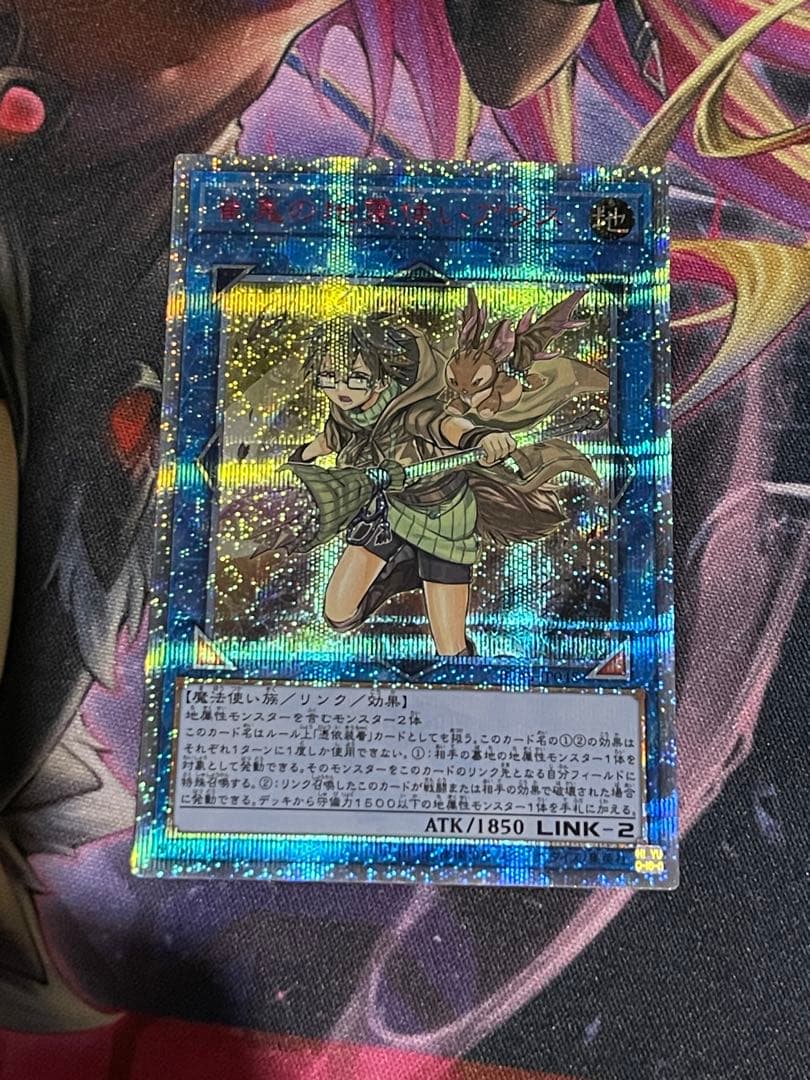 【五つ目】遊戯王　崔嵬の地霊使いアウスIGAS 20th シークレットレア　日版