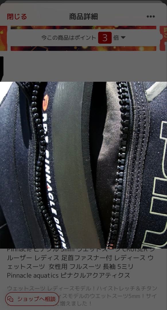 5mmウェットスーツ　レディース