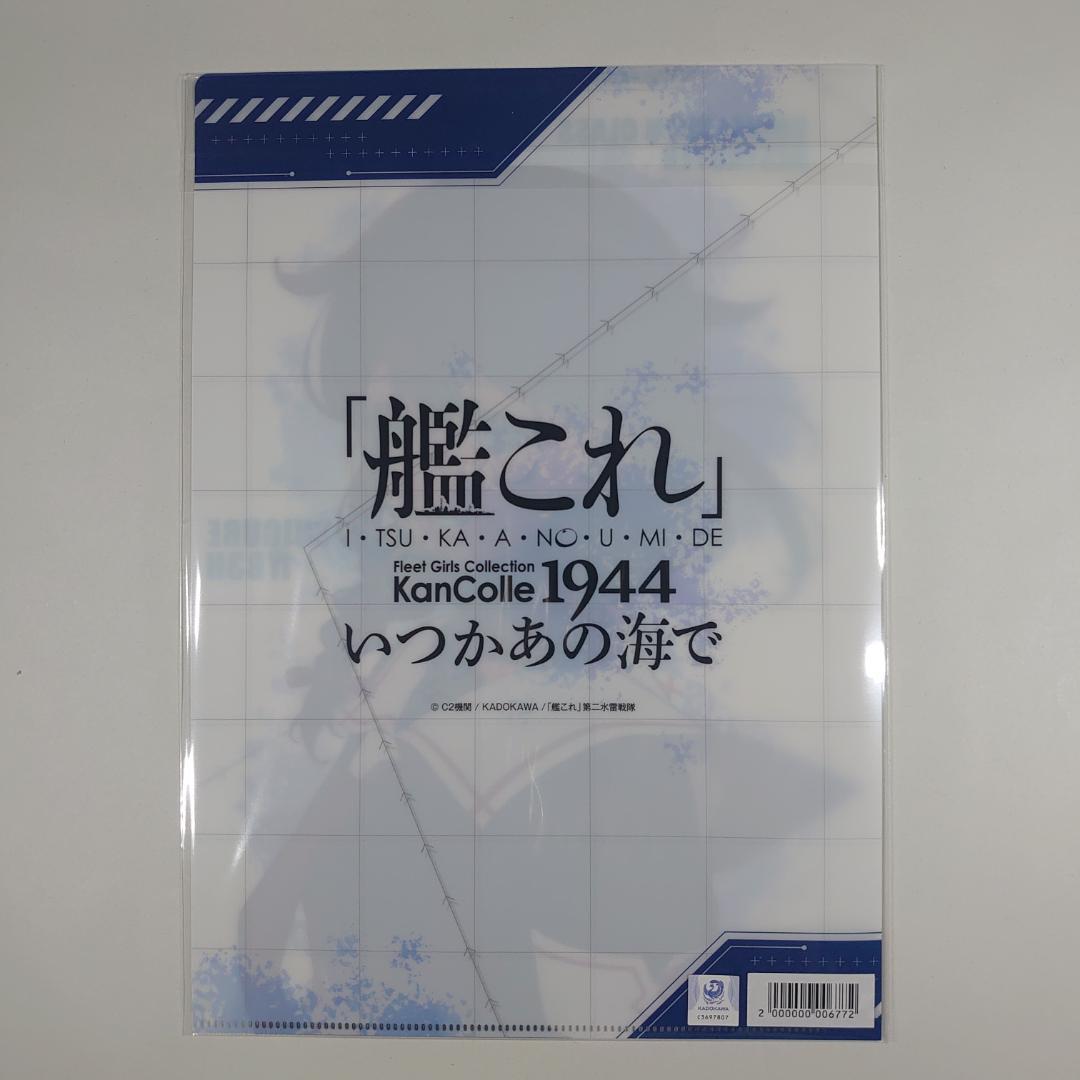艦これ ONKYOコラボ2025　ワイヤレスイヤホンセット　時雨