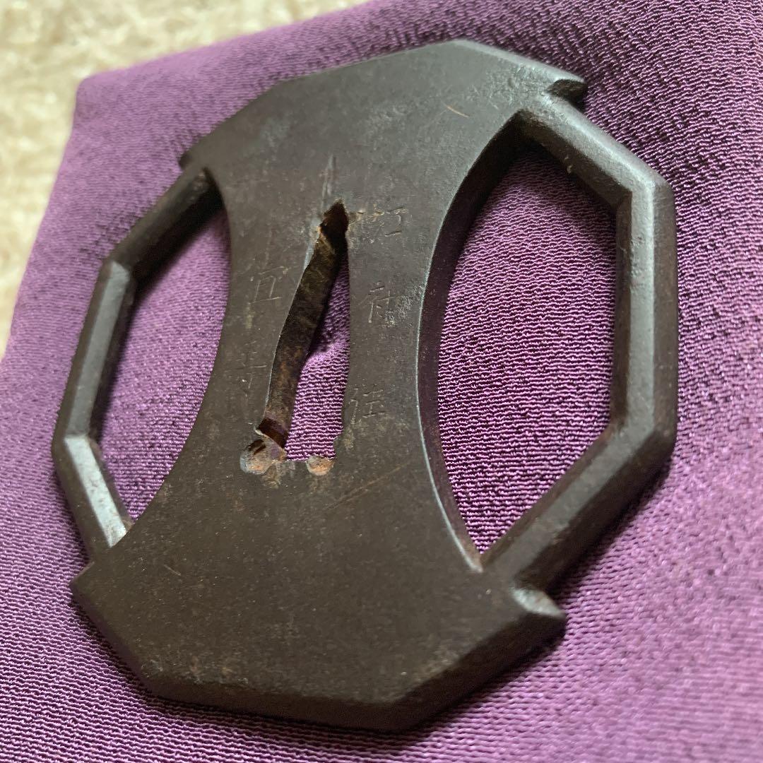 鍔　分銅型　江府住宜寿　鉄　透かし