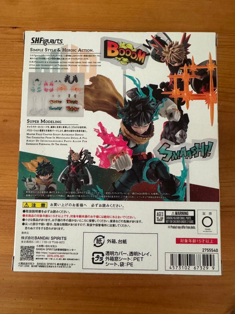 S.H.Figuarts 緑谷出久 爆豪勝己 オプションパーツセット