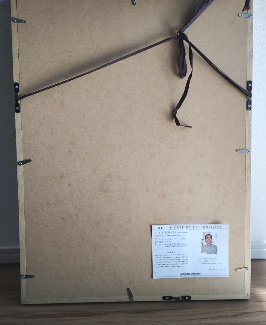 渡辺あきお　 花と木のデザイン 版画 12/200