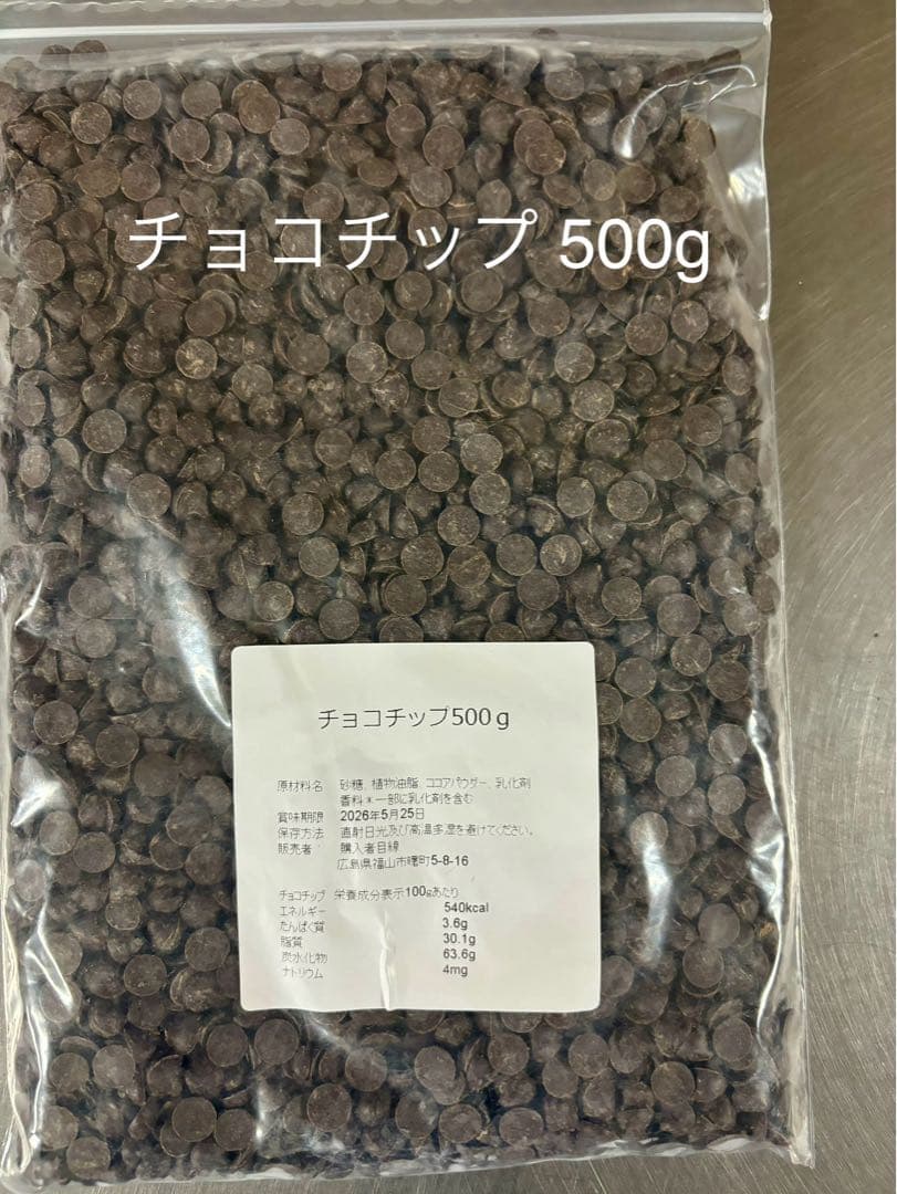 アーモンドプードル1.2kg等6点