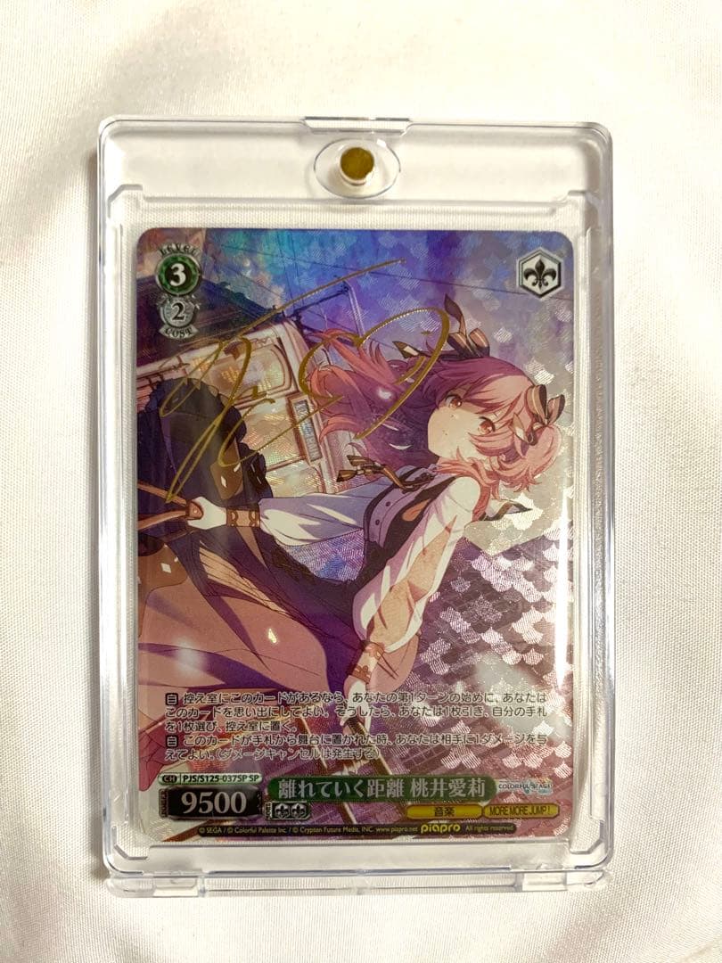 プロセカ ヴァイスシュヴァルツ 桃井 愛莉 SP サイン