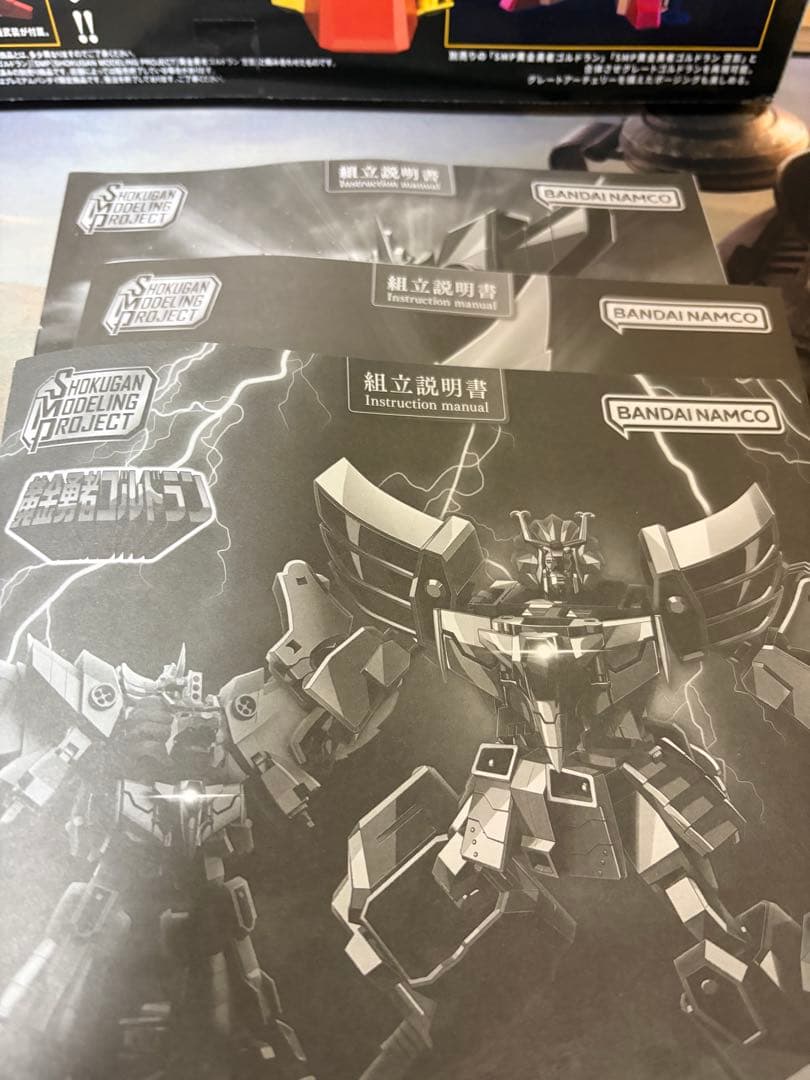 SMPグレートゴルドランセット