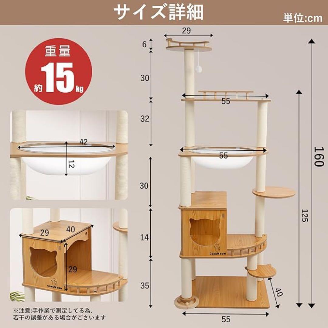 キャットタワー 木製 据え置きスリム多頭飼い キャットハウス爪とぎ 宇宙船