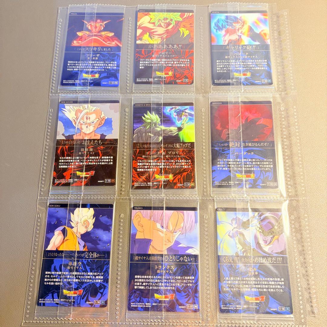 新品未開封　美品　ドラゴンボール　イタジャガ　vol. １　フルコンプ　全24種