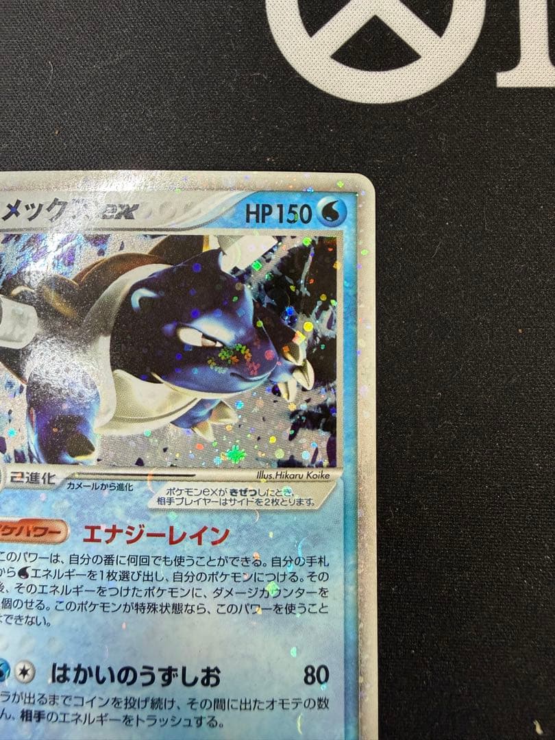 カメックスex[PCGRS 020/052](ランダム構築スターター)