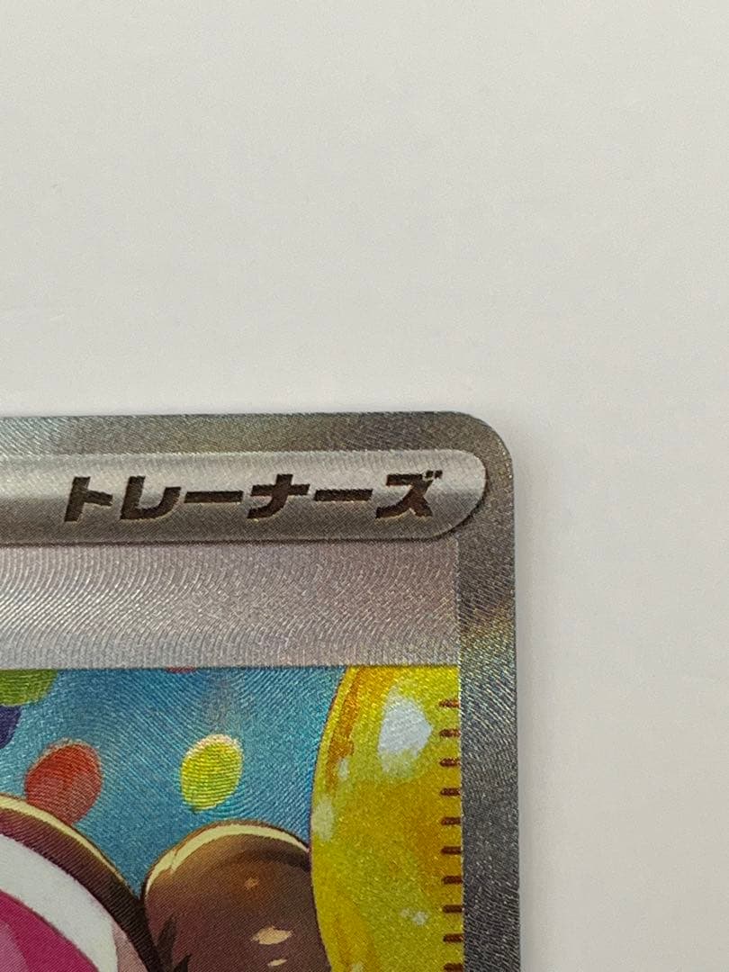 【即日発送】メイのはげまし SAR ポケモンカード