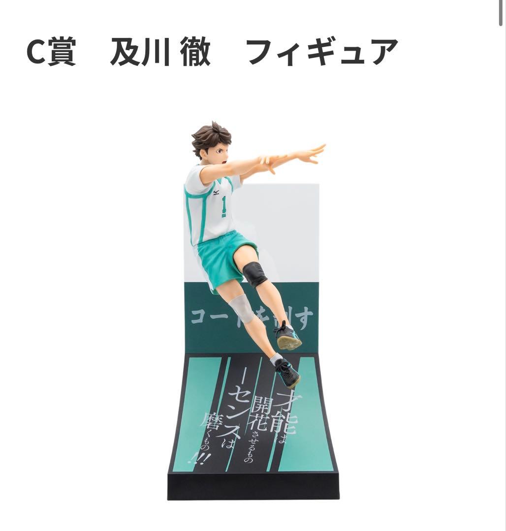 ハッピーくじ ハイキューグッズ セット