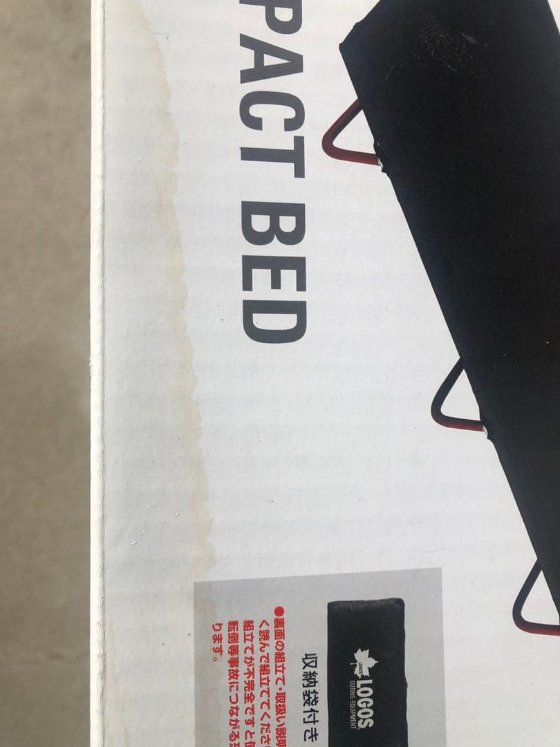 LOGOS アッセム コンパクトベッド 新品 未使用