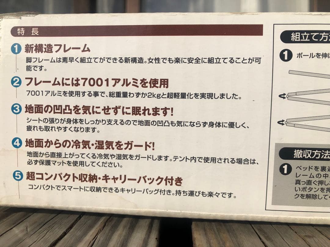 LOGOS アッセム コンパクトベッド 新品 未使用