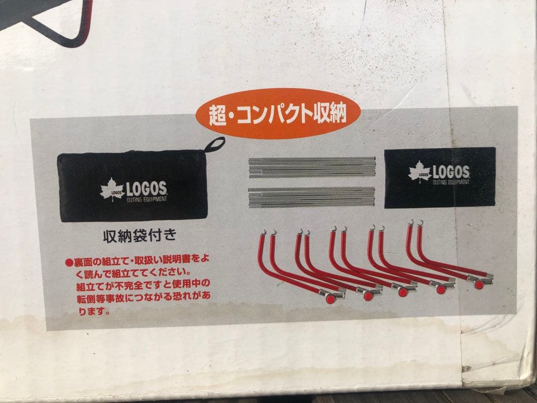 LOGOS アッセム コンパクトベッド 新品 未使用