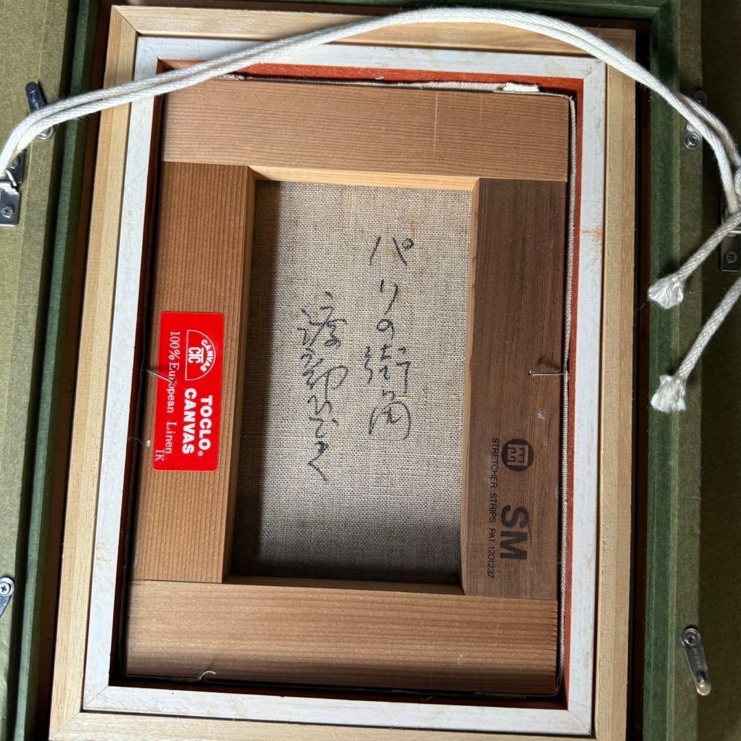 渡部ひでき　パリの街角　油彩画