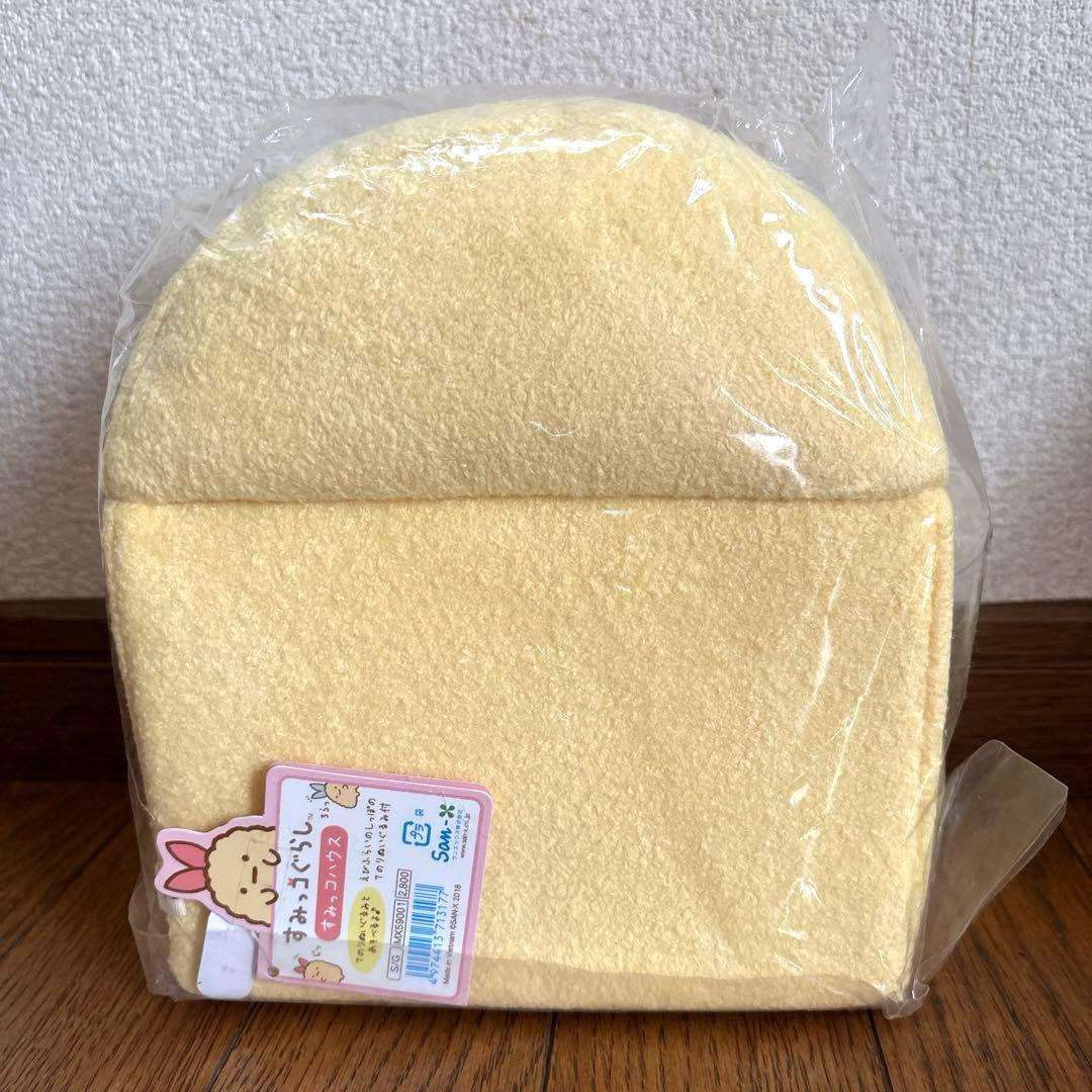 すみっコぐらし ぬいぐるみ すみっコハウス アイスワゴン すみっコ図鑑