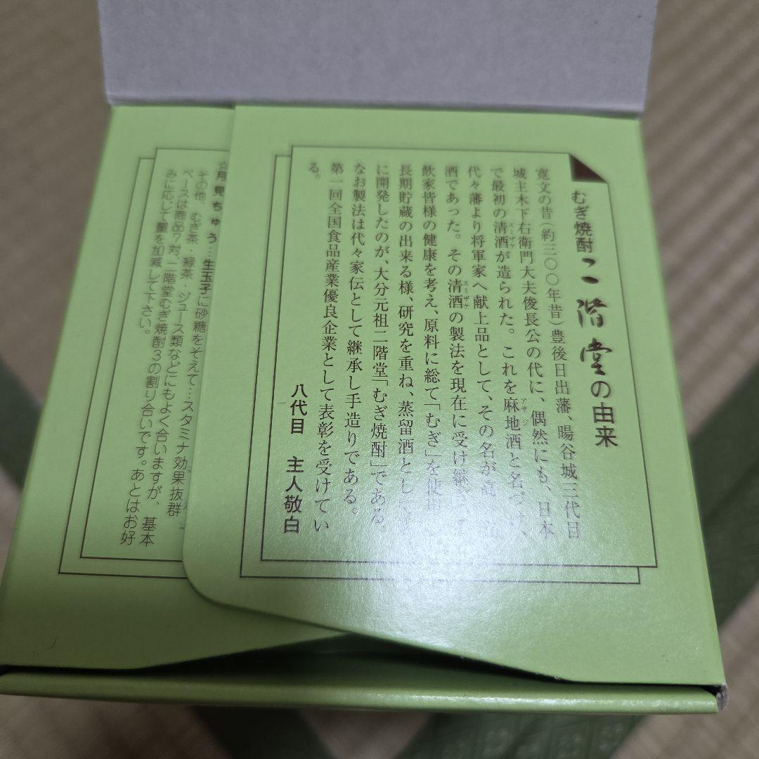 二階堂 　吉四六　豊後路　焼酎 720ml 3種セット