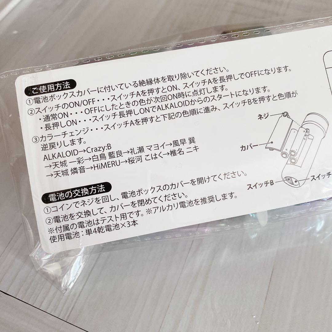 あんスタ BNS ペンライト スタステ　スタフォニ