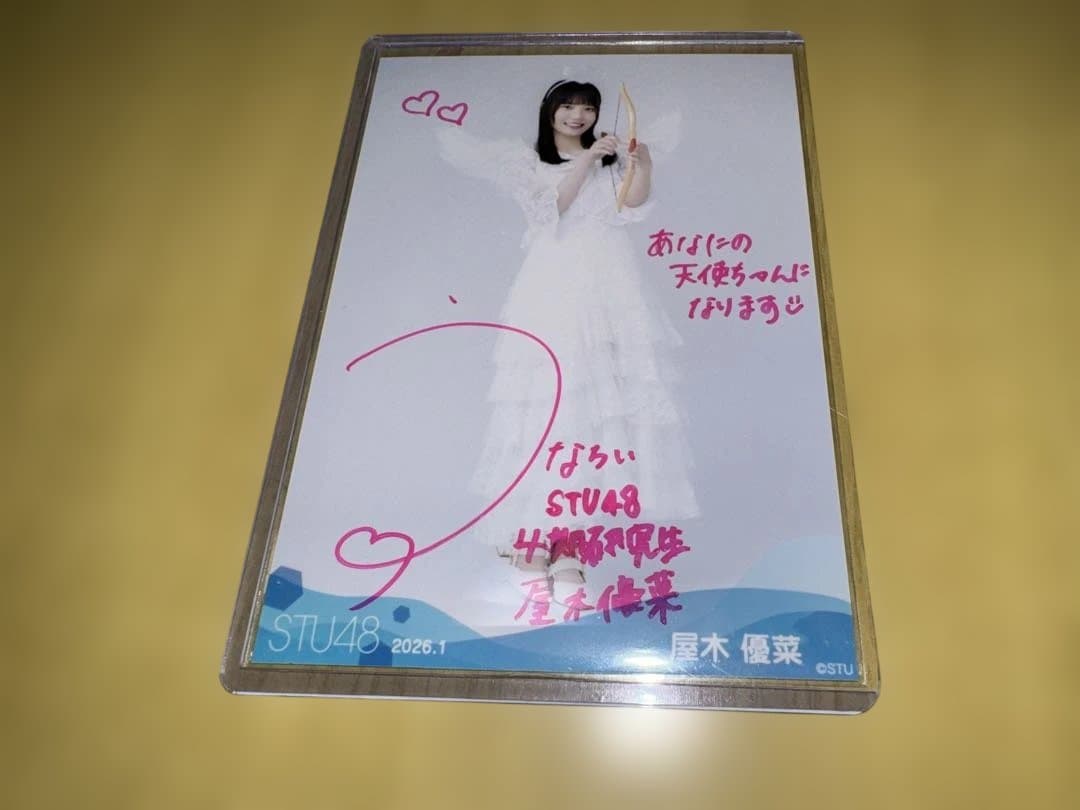 STU48 月別 生写真 2026.1月 屋木優菜 直筆 サイン