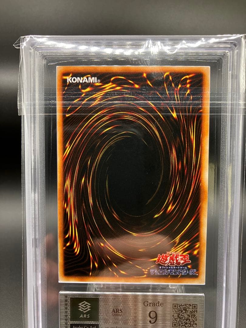 【ARS9】ヤマドラン 遊戯王 初期 リミテッドエディション1 城之内パック