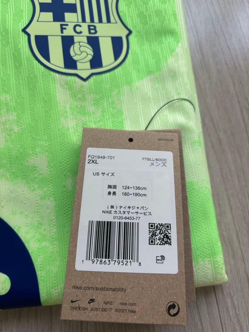 バルセロナ　オーセンティック3rdユニフォーム