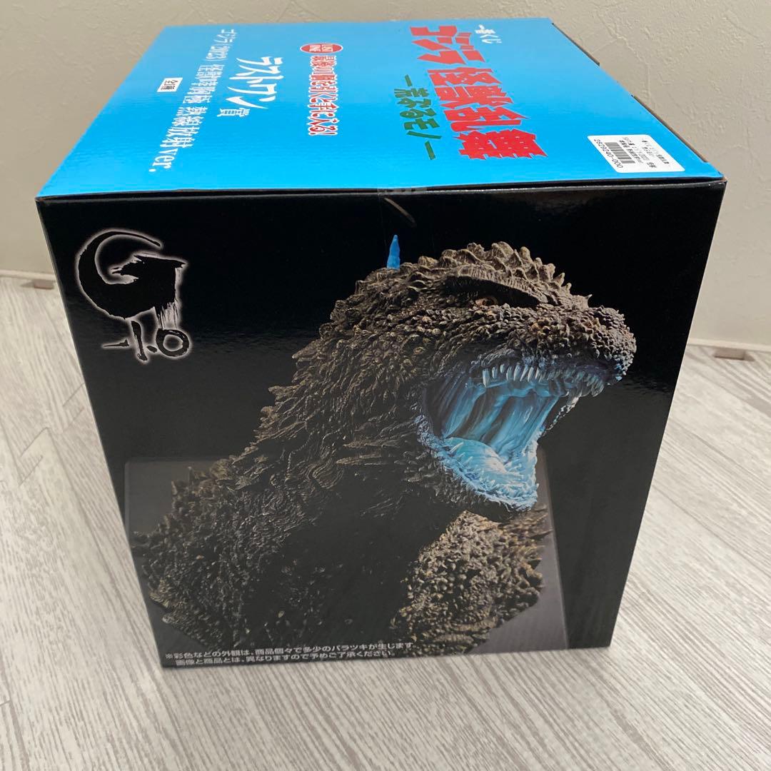一番くじ ラストワン賞 ゴジラ（2023）怪獣哮胸極 熱線放射ver.