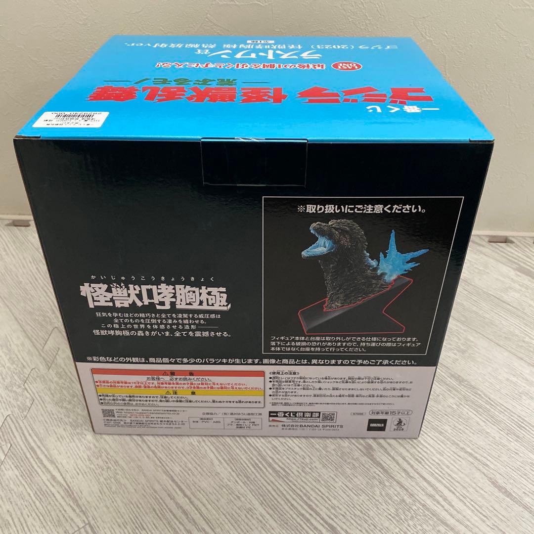 一番くじ ラストワン賞 ゴジラ（2023）怪獣哮胸極 熱線放射ver.