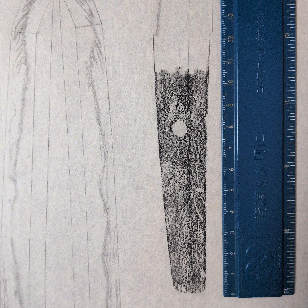 記録・鑑別資料　拓本　刀剣押形　押形　部分押形　『越前千代鶴継利』　茎　銘　刃文