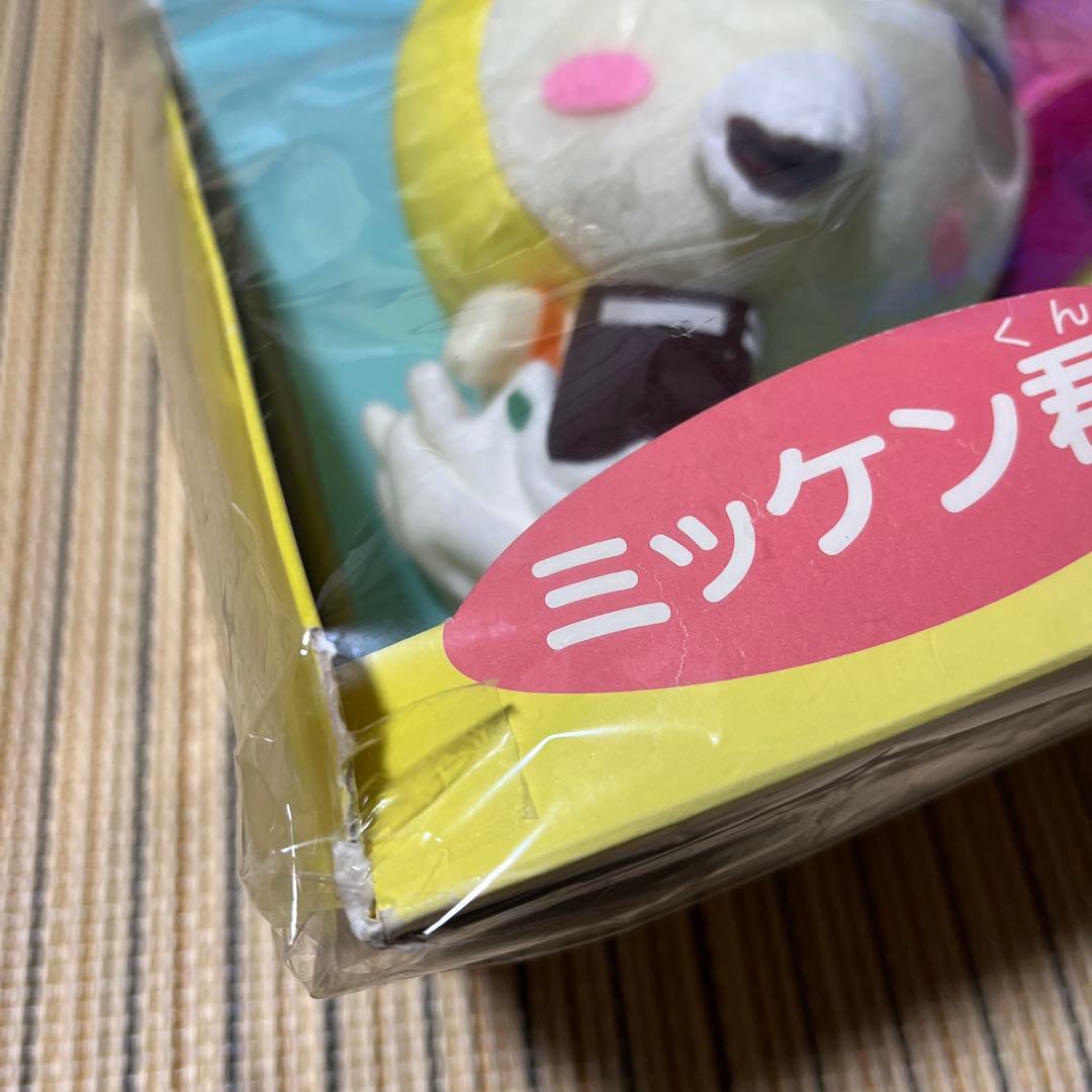 キョロちゃん マスコット ぬいぐるみ 未開封