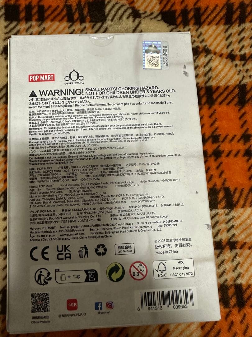 スカルパンダ　SKULLPANDA 上海限定　Cage-Uncage
