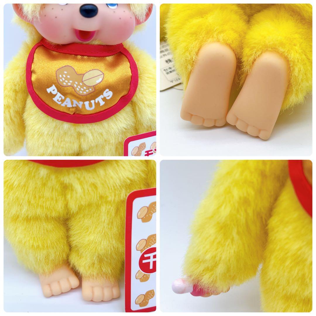 【入手困難】希少 ご当地 千葉限定 モンチッチS Sekiguchi セキグチ