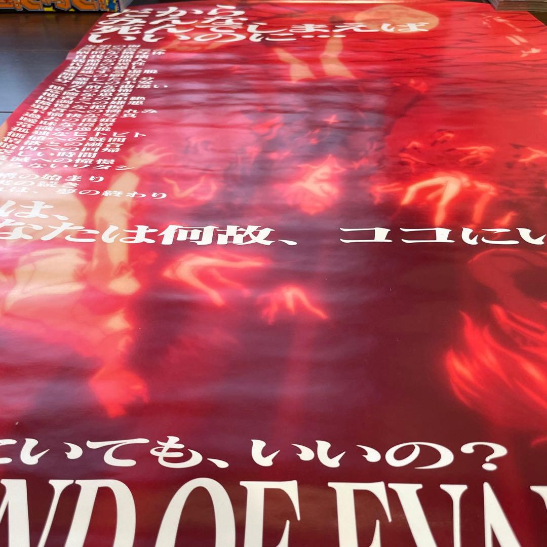 新世紀エヴァンゲリオン劇場版 Air/まごころを、君に　ポスター　おまけ付