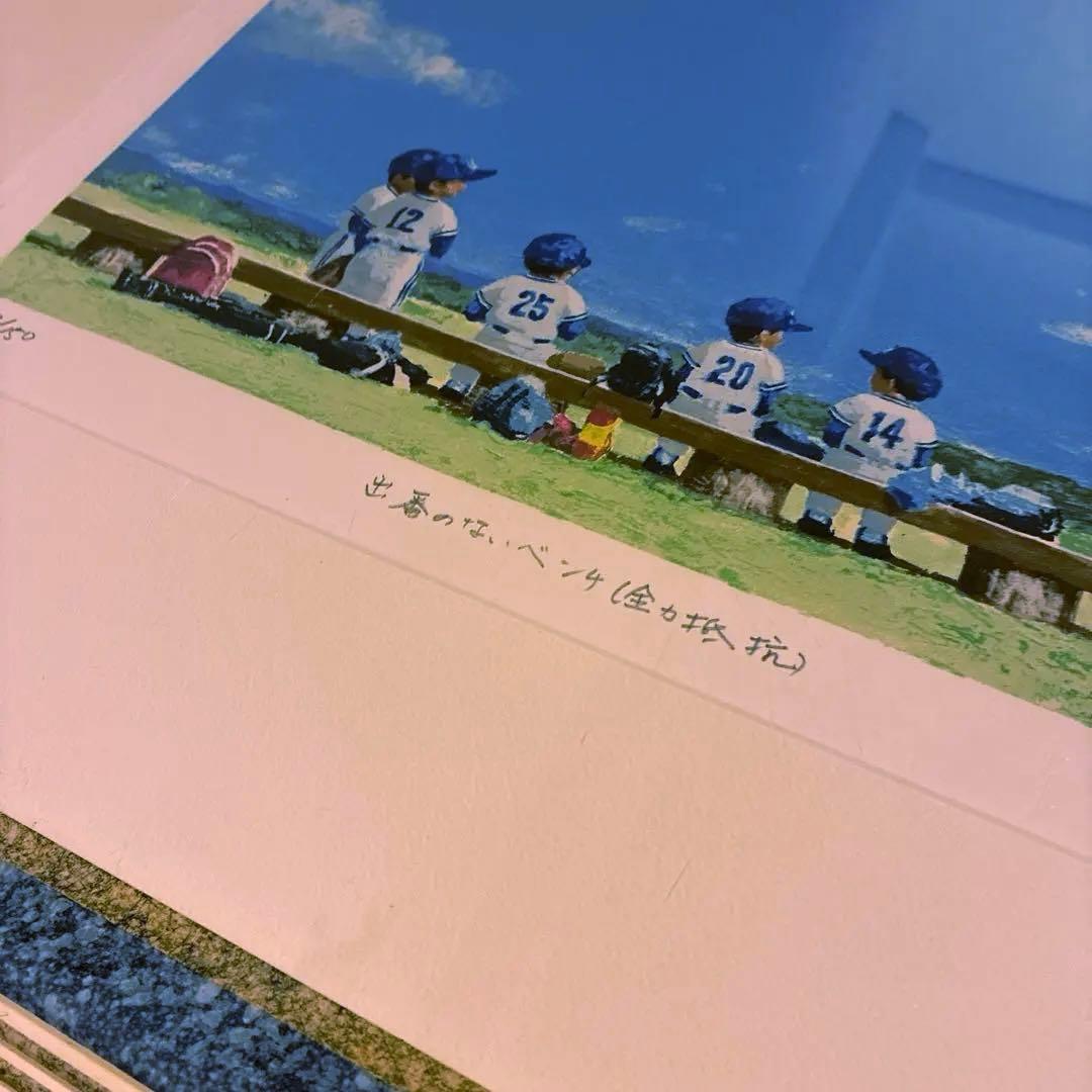 櫻井幸雄　出番のないベンチ（全力抵抗）※限定150部　直筆サインいり