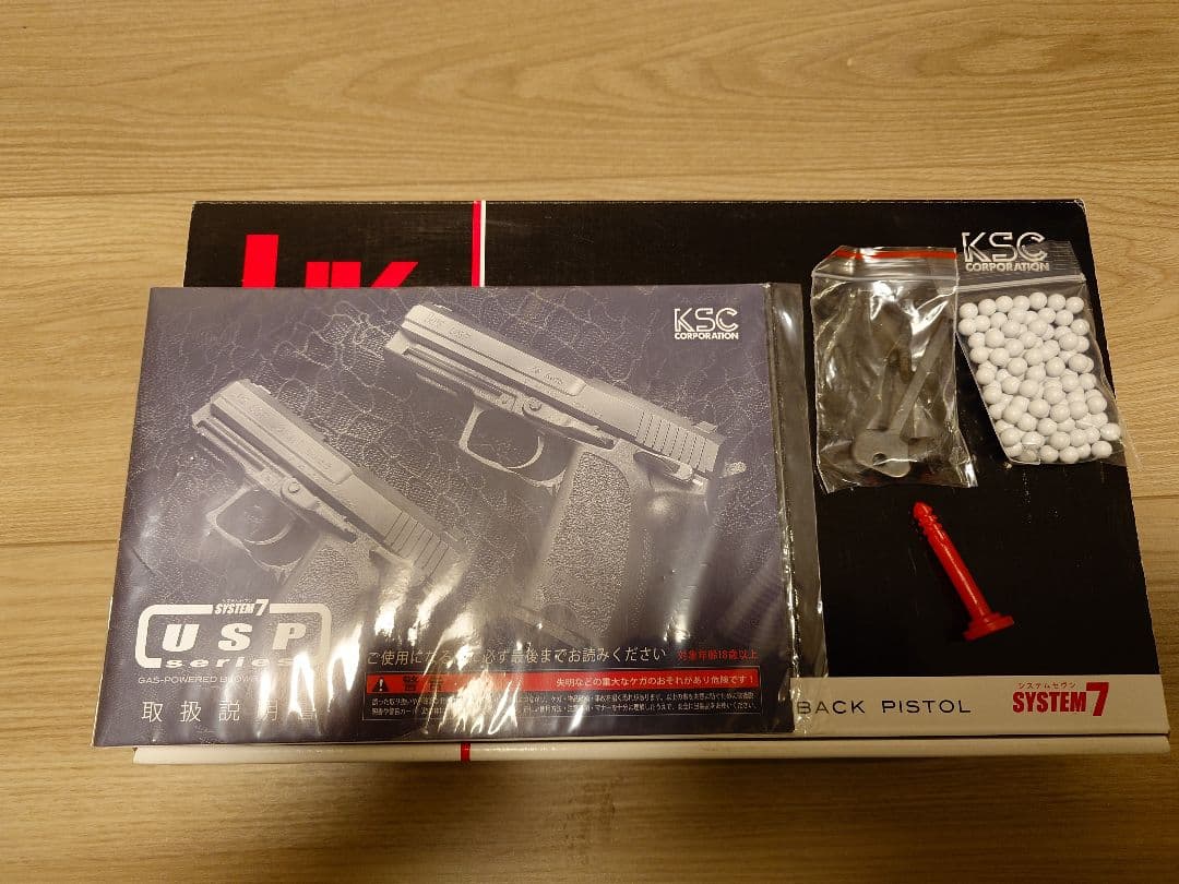 KSC USP45 Match スライドHW ガスブローバック