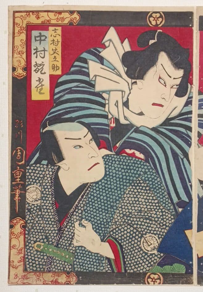 浮世絵版画、役者絵三枚綴り繋がってます。歌川周重画明治6年出版