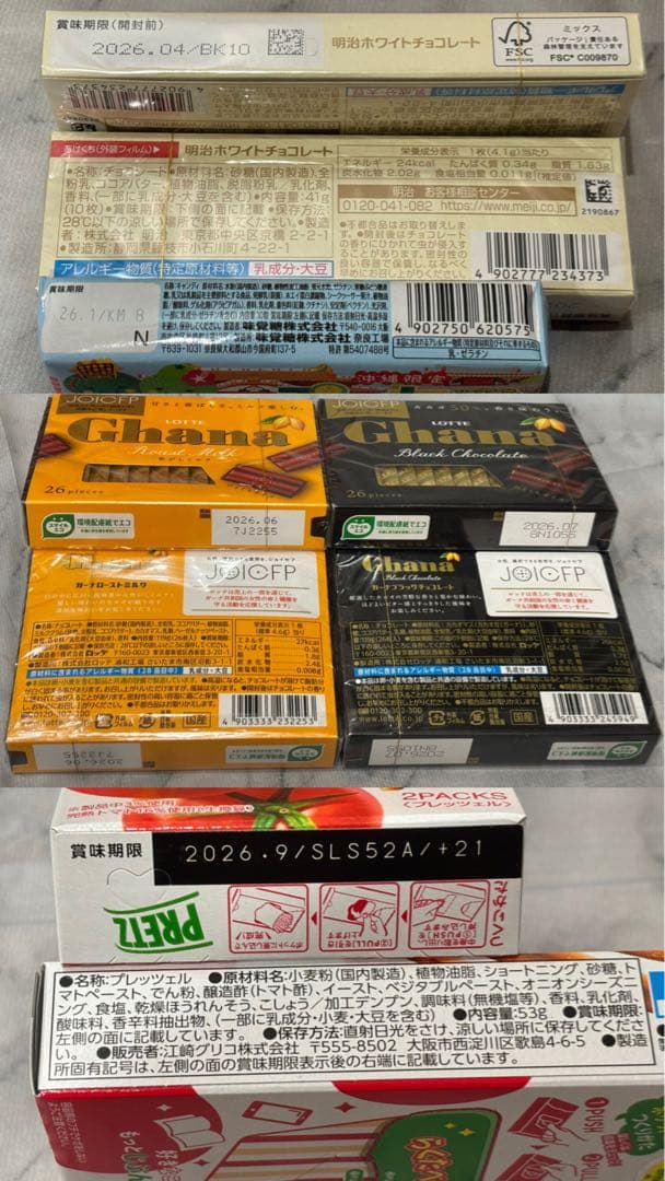 お菓子　まとめ売り　　　　チョコバット　エンゼルパイ　チョコレート　など